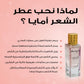 <transcy>عطر ميدنايت روز للشعر 50 مل</transcy>